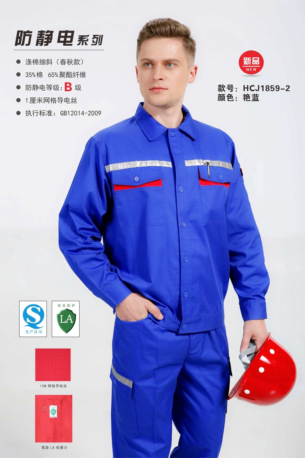 男款春秋長袖夾克1859-2