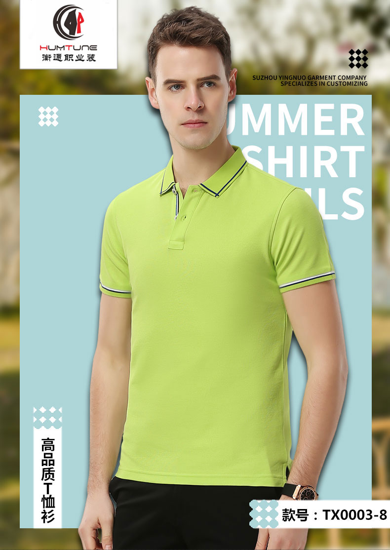 時(shí)尚紐扣串織帶T恤衫TX0003-8