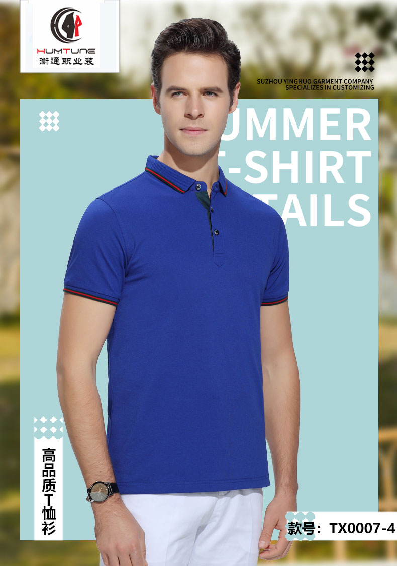 二級領(lǐng)拼色真絲纖維T恤衫TX0007-4