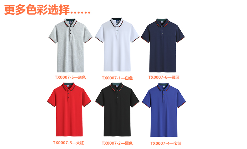 二級領(lǐng)拼色真絲纖維T恤衫