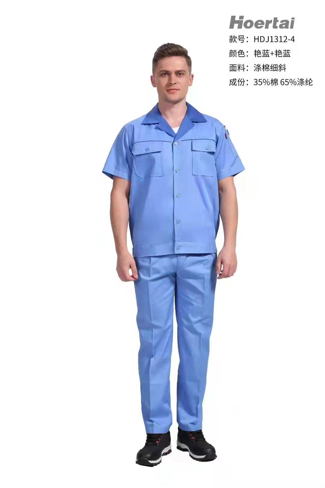 低價(jià)工作服定做