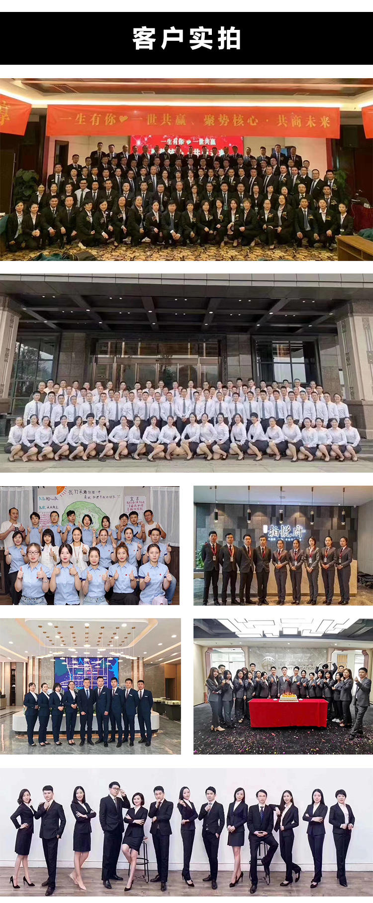 衡通工作服定制合作客戶(hù)實(shí)拍