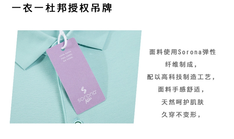 polo衫細節(jié)展示