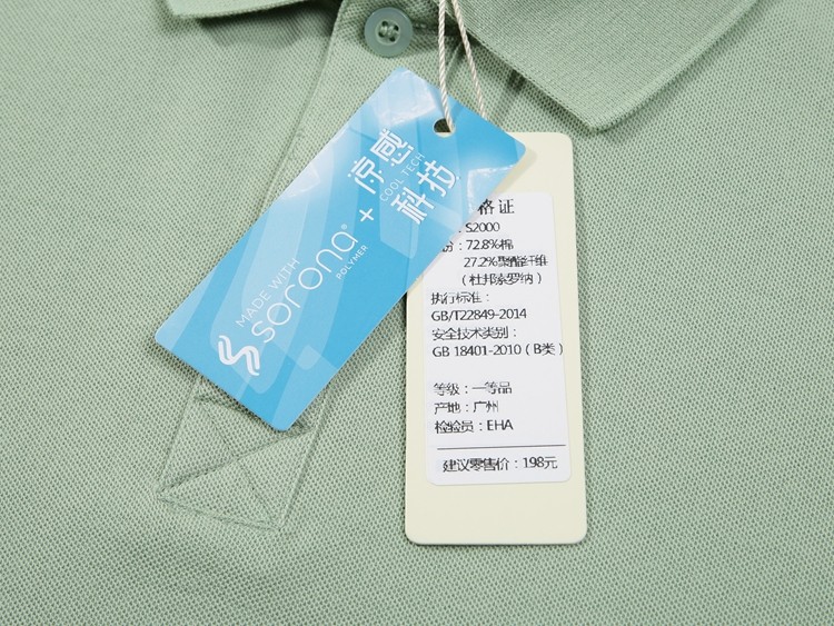 polo衫細節(jié)展示