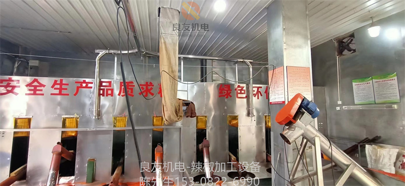 辣椒面舂制機（對窩）